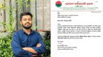 তেলের দাম বাড়ার প্রতিবাদ করায় চবি ছাত্রদল নেতাকে শোকজ