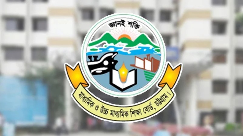 পুনর্মূল্যায়নে চট্টগ্রাম বোর্ডে বদলেছে ১১৮৫ জনের জিপিএ