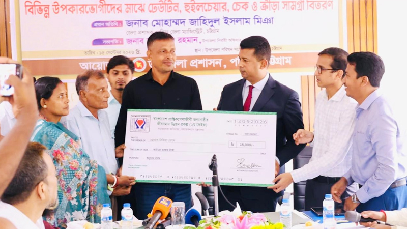 স্বার্থের চর্চা ভুলে বিবেকের চর্চা করুন: চট্টগ্রামের ডিসি