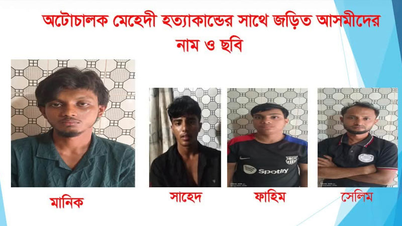 কুমিল্লায় তিন হত্যা মামলার আসামি মানিক গ্রেপ্তার
