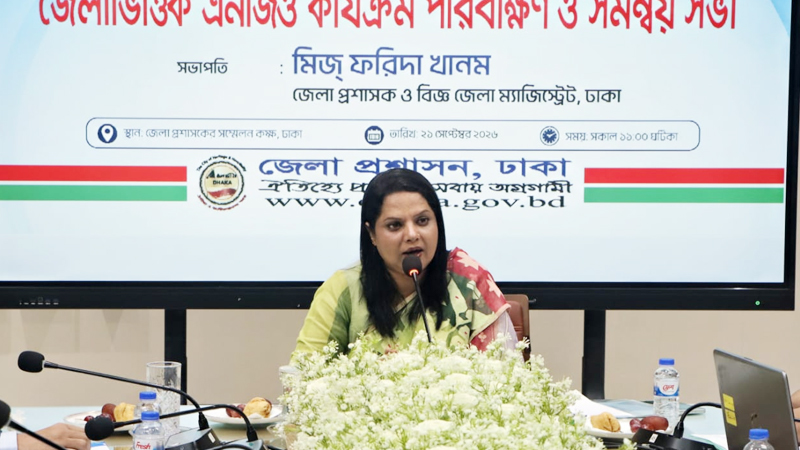 তরুণদের কর্মসংস্থানে জব ফেয়ার করবে ঢাকা জেলা প্রশাসন