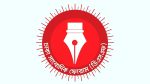 কামরুজ্জামানের বিরুদ্ধে মামলা: ঢাকা সাংবাদিক ফোরামের প্রতিবাদ