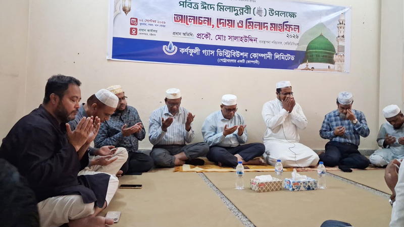 কেজিডিসিএল’র ঈদে মিলাদুন্নবী (সা.) উদযাপন