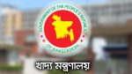 খাদ্য মন্ত্রণালয়ে শোকজ-অপসারণ একসঙ্গে, পরে দায়িত্বে বহাল