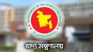 খাদ্য মন্ত্রণালয়ে শোকজ-অপসারণ একসঙ্গে, পরে দায়িত্বে বহাল
