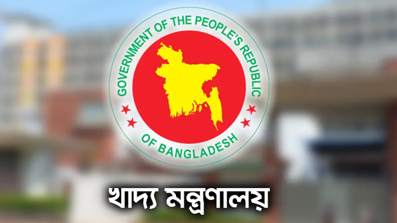 খাদ্য মন্ত্রণালয়ে শোকজ-অপসারণ একসঙ্গে, পরে দায়িত্বে বহাল