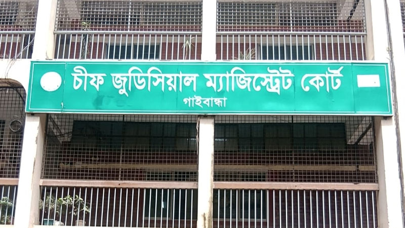 জাল জন্মসনদে প্রাপ্তবয়স্ক আসামিকে শিশু দেখিয়ে জামিন