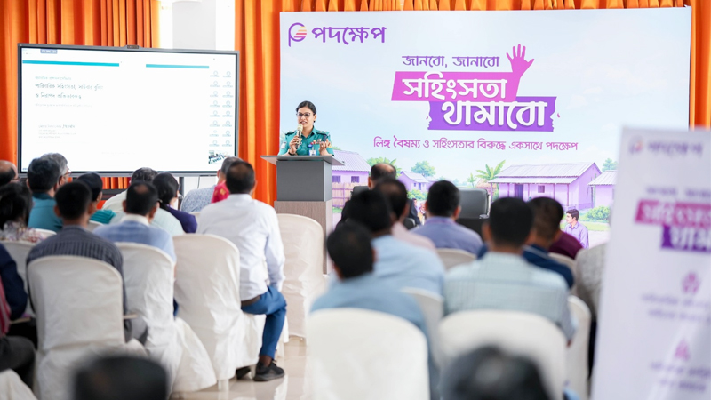 জেন্ডারভিত্তিক সহিংসতা রোধে সচেতনতা বাড়াতে পদক্ষেপের উদ্যোগ