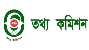 তথ্য অধিকার দিবস: আইন যখন তথ্য পাওয়ার বাধা