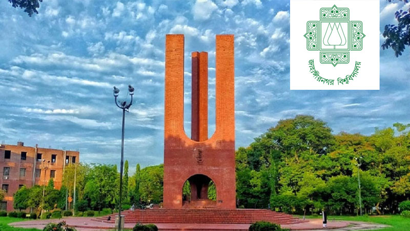 জাবিতে নিরাপত্তা উপদেষ্টা কমিটি গঠন