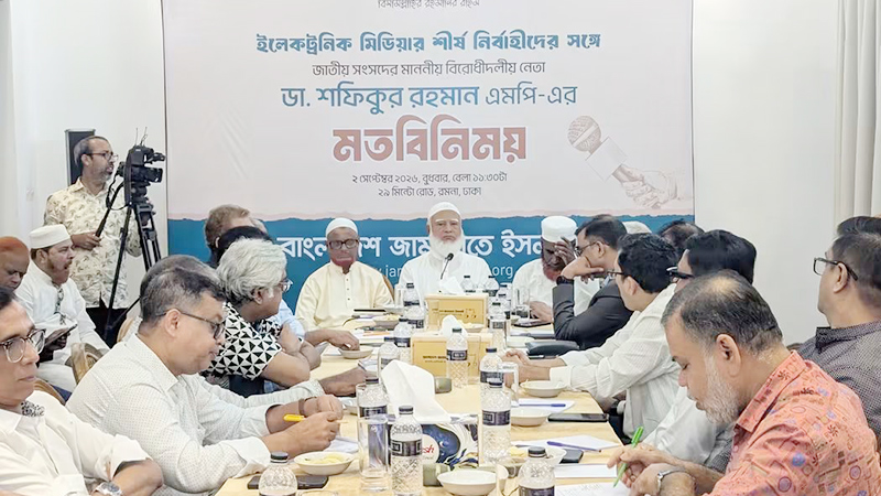 জামায়াতের ত্রুটি-বিচ্যুতি তুলে ধরে গঠনমূলক সমালোচনার আহ্বান