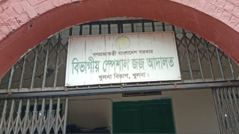 ৯২ কোটি টাকা আত্মসাতের মামলায় ৭ জনের কারাদণ্ড