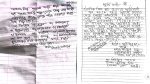 চিরকুটে চাঁদা না দিলে হত্যার হুমকি, কুষ্টিয়ায় আতঙ্কে ৩০ পরিবার