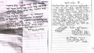 চিরকুটে চাঁদা না দিলে হত্যার হুমকি, কুষ্টিয়ায় আতঙ্কে ৩০ পরিবার