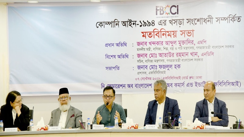 ব্যবসায়ীদের মতামত নিয়েই সংশোধন হবে কোম্পানি আইন: বাণিজ্যমন্ত্রী