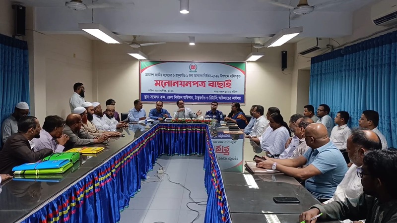 ঠাকুরগাঁও-১ উপনির্বাচন: ৬ প্রার্থীরই মনোনয়নপত্র বৈধ ঘোষণা