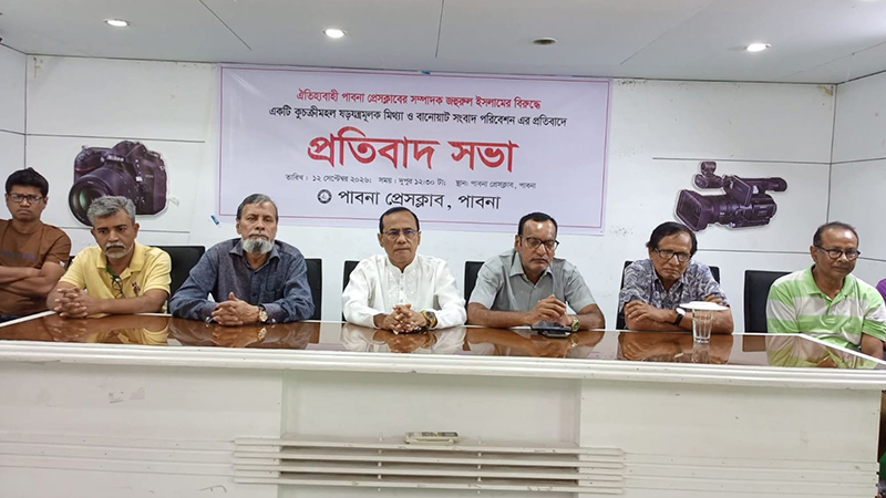 সাংবাদিককে ধর্ষণকাণ্ডে ফাঁসানোর অভিযোগ, ওসির প্রত্যাহার দাবি