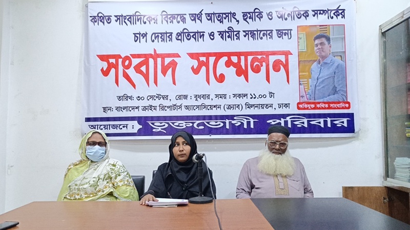 প্রিজনভ্যান থেকে পালানো ‘পিচ্চি রাজার’ সন্ধান চেয়ে স্ত্রীর সংবাদ সম্মেলন