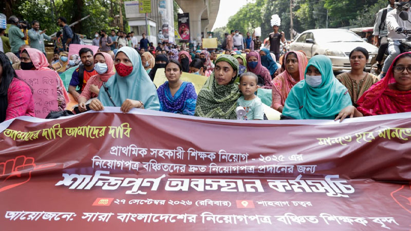 শাহবাগে নিয়োগবঞ্চিত প্রাথমিক সহকারী শিক্ষকদের অবস্থান কর্মসূচি