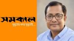 সাংবাদিক পুলক চ্যাটার্জির বকেয়া পরিশোধ করল সমকাল