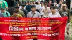 সরকারি চাকরিতে ক্ষুদ্র জাতিসত্তার ৫% কোটা পুনর্বহালের দাবি