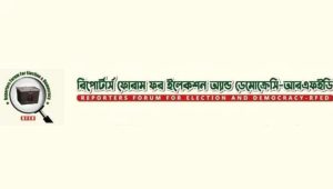 বৈশাখী টিভির সাংবাদিককে হুমকি: নিন্দা ও শাস্তির দাবি আরএফইডি’র
