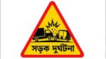 নরসিংদীতে কাভার্ডভ্যান-সিএনজি সংঘর্ষে নিহত ২