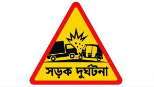 নরসিংদীতে কাভার্ডভ্যান-সিএনজি সংঘর্ষে নিহত ২