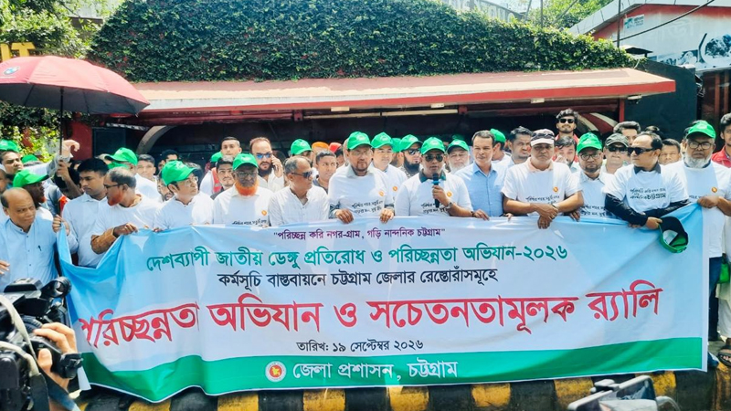 নিরাপদ খাদ্য নিশ্চিত করতে চট্টগ্রামের ডিসির আহ্বান