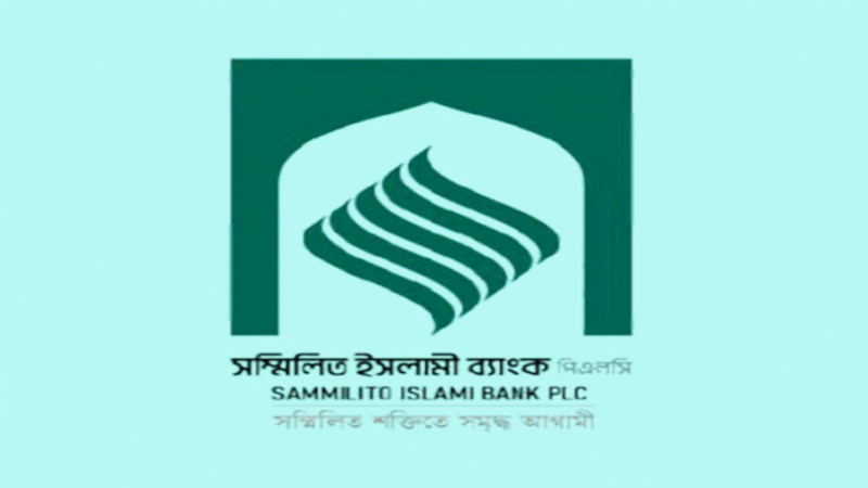 সম্মিলিত ইসলামী ব্যাংক থেকে ৫৭৭ কোটি টাকা উত্তোলন