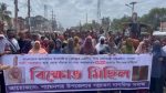 এমপি গাজী নজরুলের ফাঁসির দাবিতে উত্তাল সাতক্ষীরার শ্যামনগর