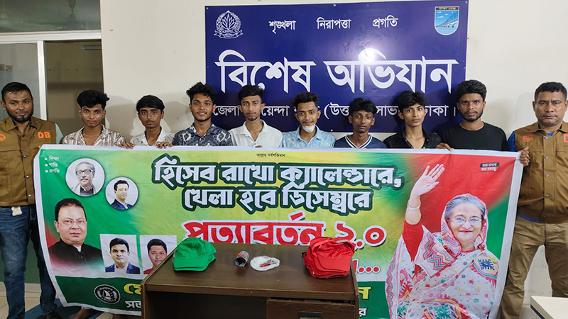 সাভারে নিষিদ্ধ ছাত্রলীগের ঝটিকা মিছিল, ধাওয়া করে আটক ৮