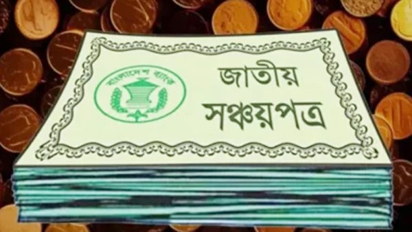 সঞ্চয়পত্রের অর্থ পরিশোধে স্বয়ংক্রিয় হিসাব যাচাই চালু