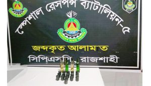 রাজশাহীতে ১৬ ককটেল ও চারটি পেট্রল বোমাসদৃশ বস্তু উদ্ধার