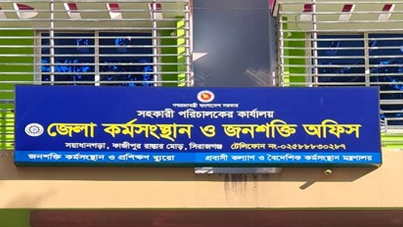 সিরাজগঞ্জ থেকে বিদেশ, প্রবাসী আয়ে সচল স্থানীয় অর্থনীতি