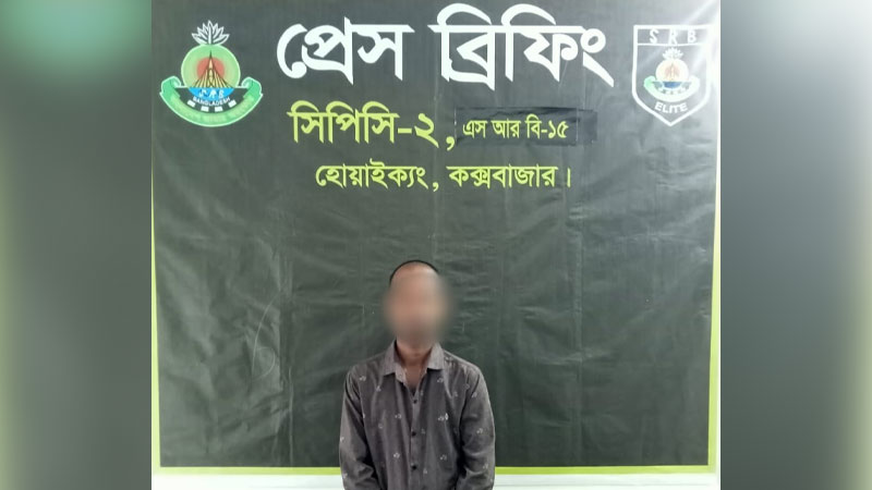 টেকনাফ থেকে অপহৃত কিশোর উখিয়ায় উদ্ধার, গ্রেপ্তার ১