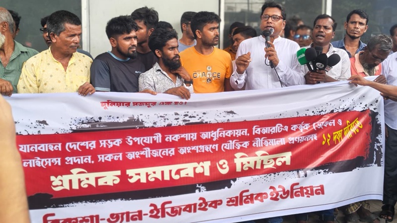১২ দফা দাবিতে রিকশা-ভ্যান-ইজিবাইক শ্রমিকদের সমাবেশ
