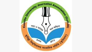 রাবিতে সাংবাদিকদের ওপর হামলায় কুবিসাসের নিন্দা