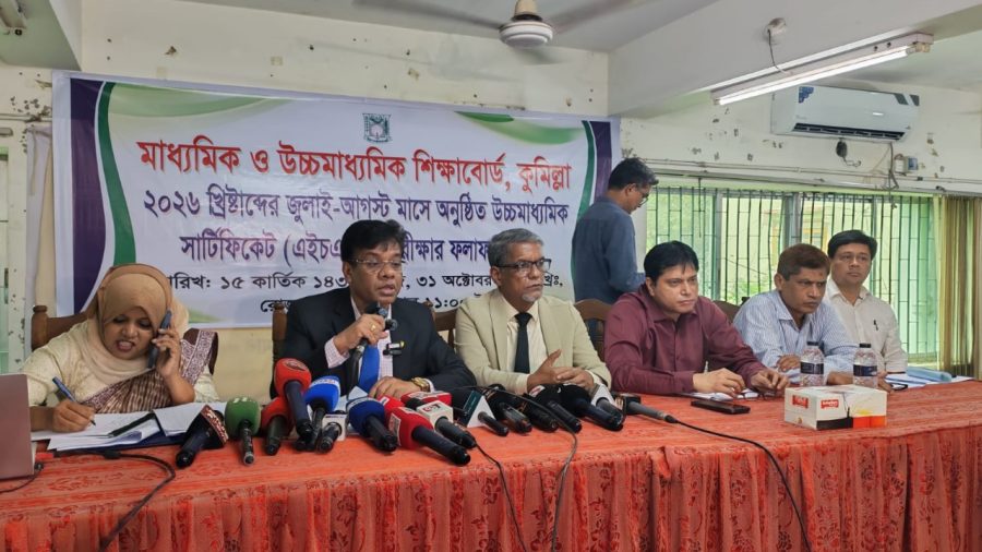 এইচএসসিতে কুমিল্লা বোর্ডের ১৫ প্রতিষ্ঠানের সবাই ফেল