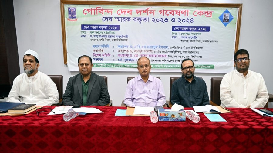 ‘গোবিন্দচন্দ্র দেবের দর্শন মানবিকতা ও যুক্তিবাদ চর্চায় অনুপ্রেরণা দেয়’