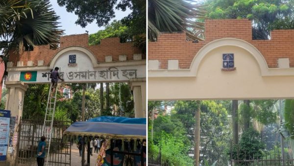 ওসমান হাদির নাম মুছে কি আগের নামে ফিরছে ‘শেখ মুজিব হল’