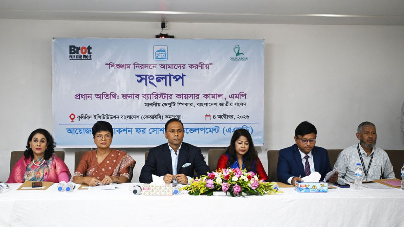 শিশুশ্রম নিরসনে সম্মিলিতভাবে কাজ করার আহ্বান