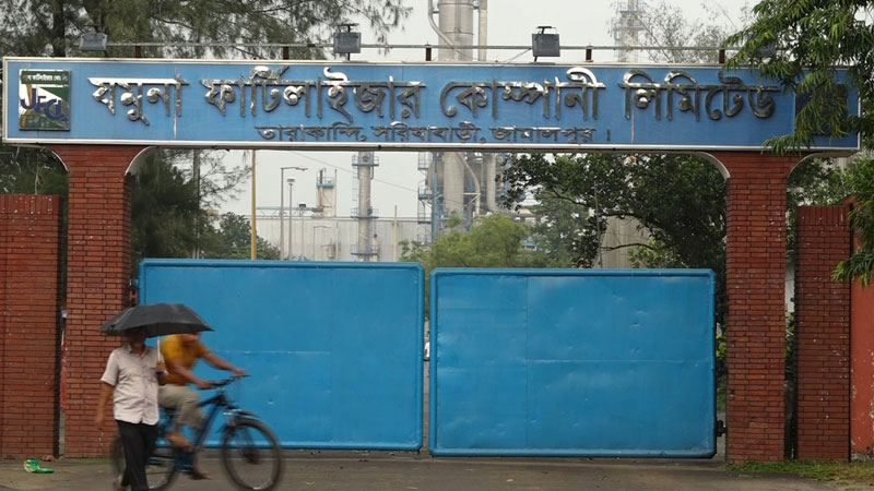 ৮ মাস পর যমুনা সার কারখানায় ইউরিয়া উৎপাদন শুরু