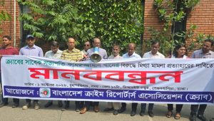 সাংবাদিক কামরুজ্জামানের বিরুদ্ধে মামলা প্রত্যাহারে ক্র্যাবের আল্টিমেটাম