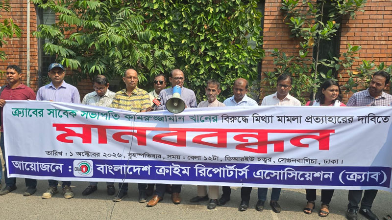সাংবাদিক কামরুজ্জামানের বিরুদ্ধে মামলা প্রত্যাহারে ক্র্যাবের আল্টিমেটাম