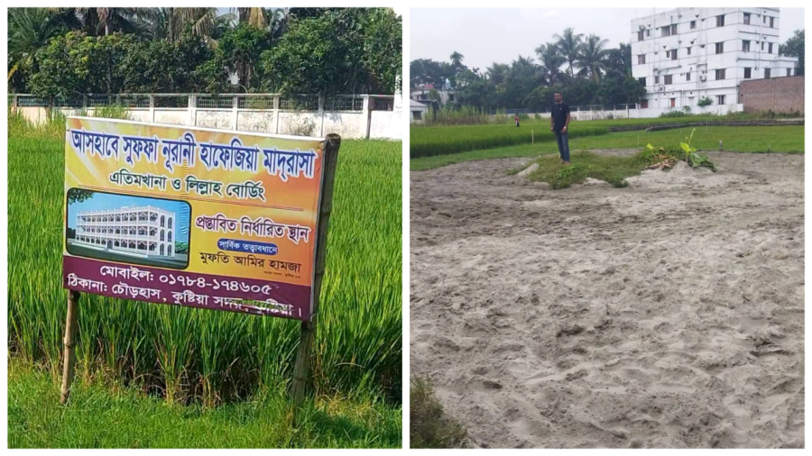মাদ্রাসার অবকাঠামো নেই, বরাদ্দের ৪ লাখ টাকা উত্তোলন