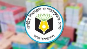 সরানো হলো এনসিটিবির ১০ কর্মকর্তাকে