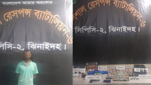 মাগুরায় ইয়াবা ও নগদ টাকাসহ মাদক ব্যবসায়ী গ্রেপ্তার
