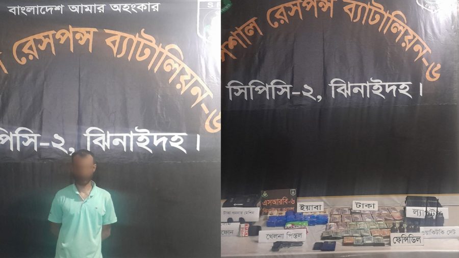 মাগুরায় ইয়াবা ও নগদ টাকাসহ মাদক ব্যবসায়ী গ্রেপ্তার