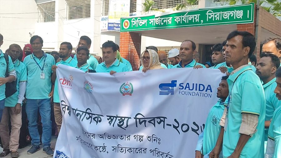 সিরাজগঞ্জে মানসিক স্বাস্থ্য দিবস পালন, সচেতনতা বৃদ্ধির আহ্বান
